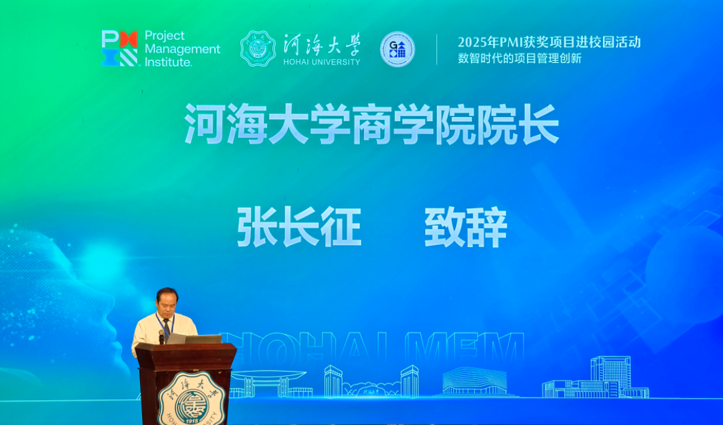 2025年PMI获奖项目进校园活动