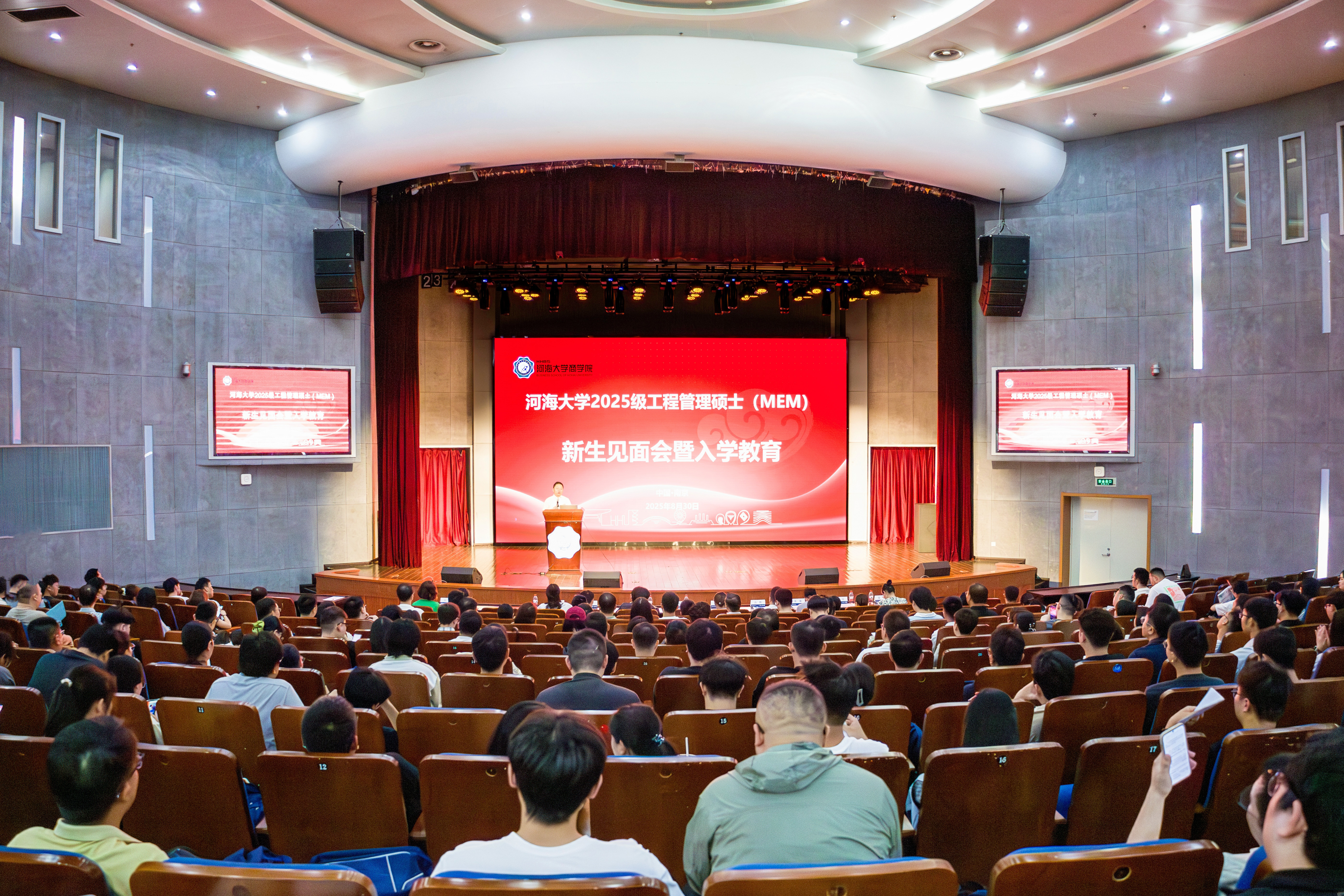 开云电竞网2025级工程管理硕士（MEM）新生入学导向活动（一）顺利完成