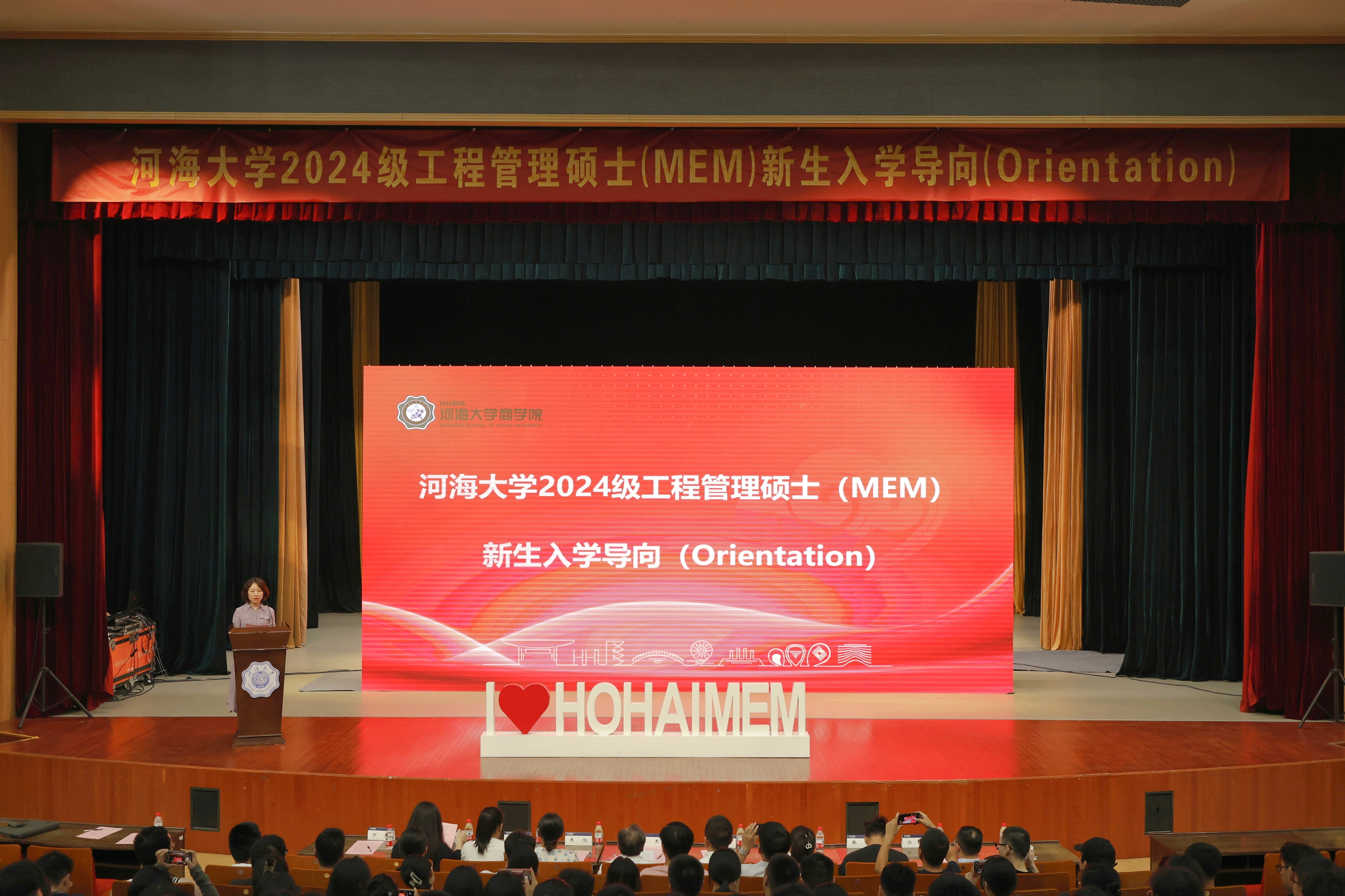 开云电竞网2024级工程管理硕士(MEM)新生入学导向Orientation(一)顺利完成