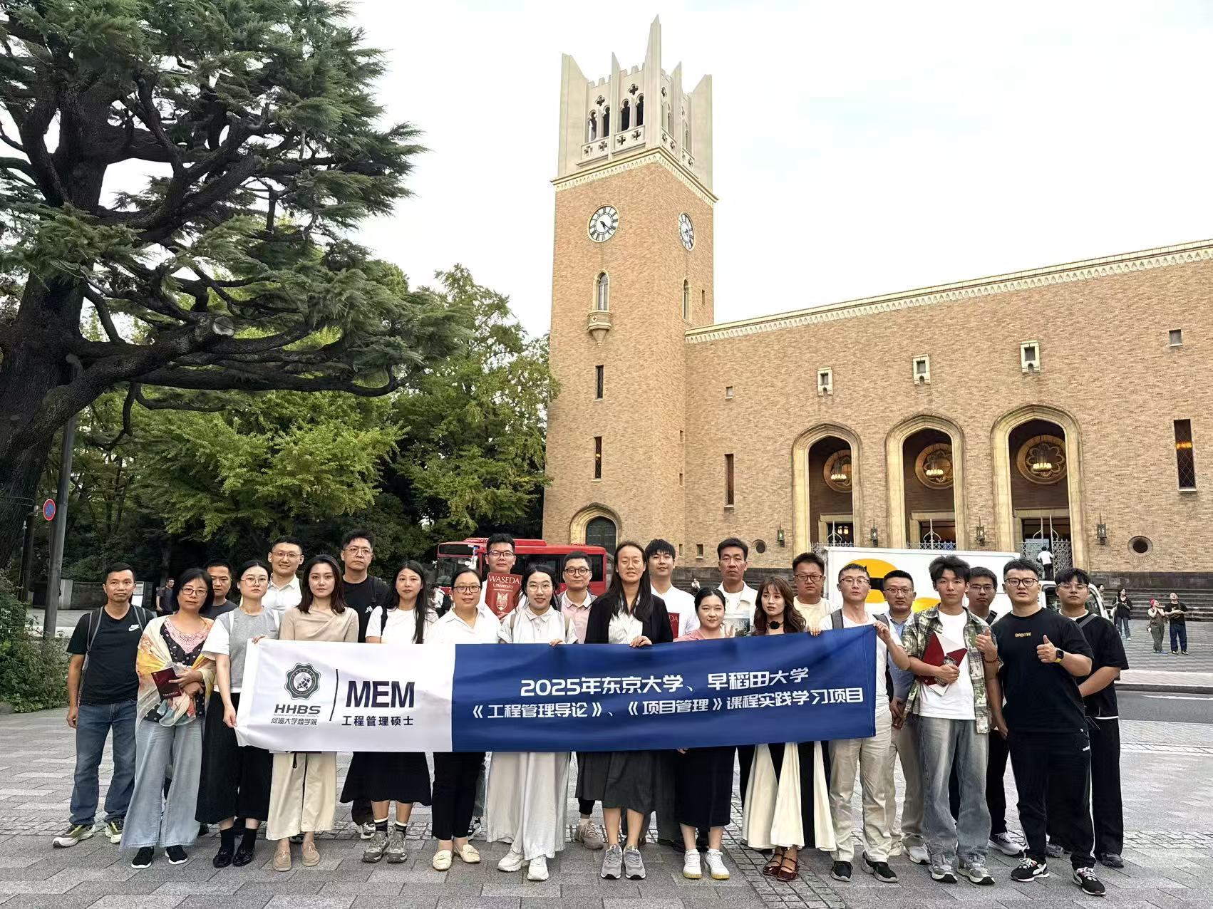 研学东京，智行致远 | 开云电竞网 MEM 赴日本课程实践学习（一）