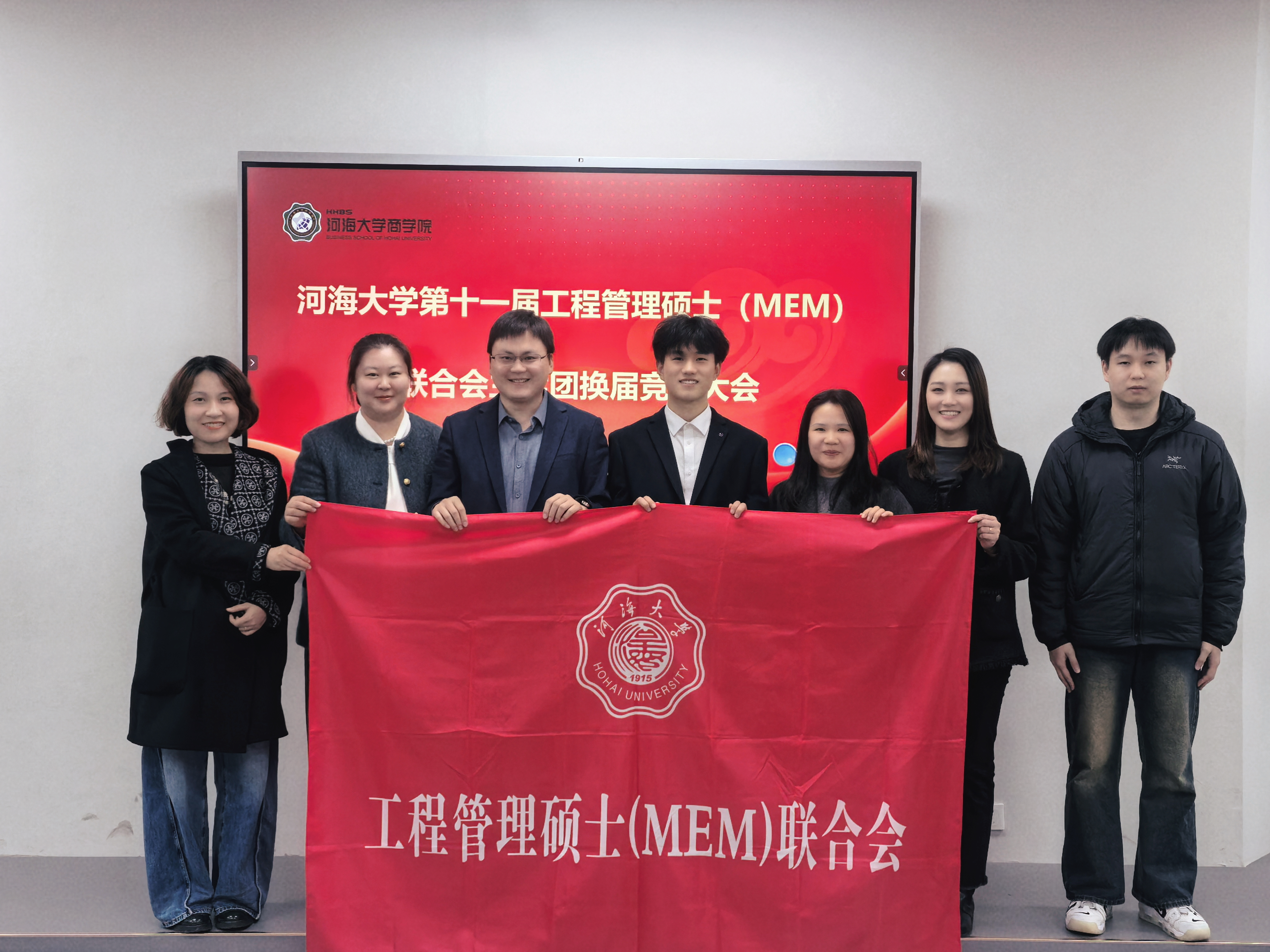 开云电竞网第十一届工程管理硕士（MEM）联合会主席团换届竞选大会顺利举行