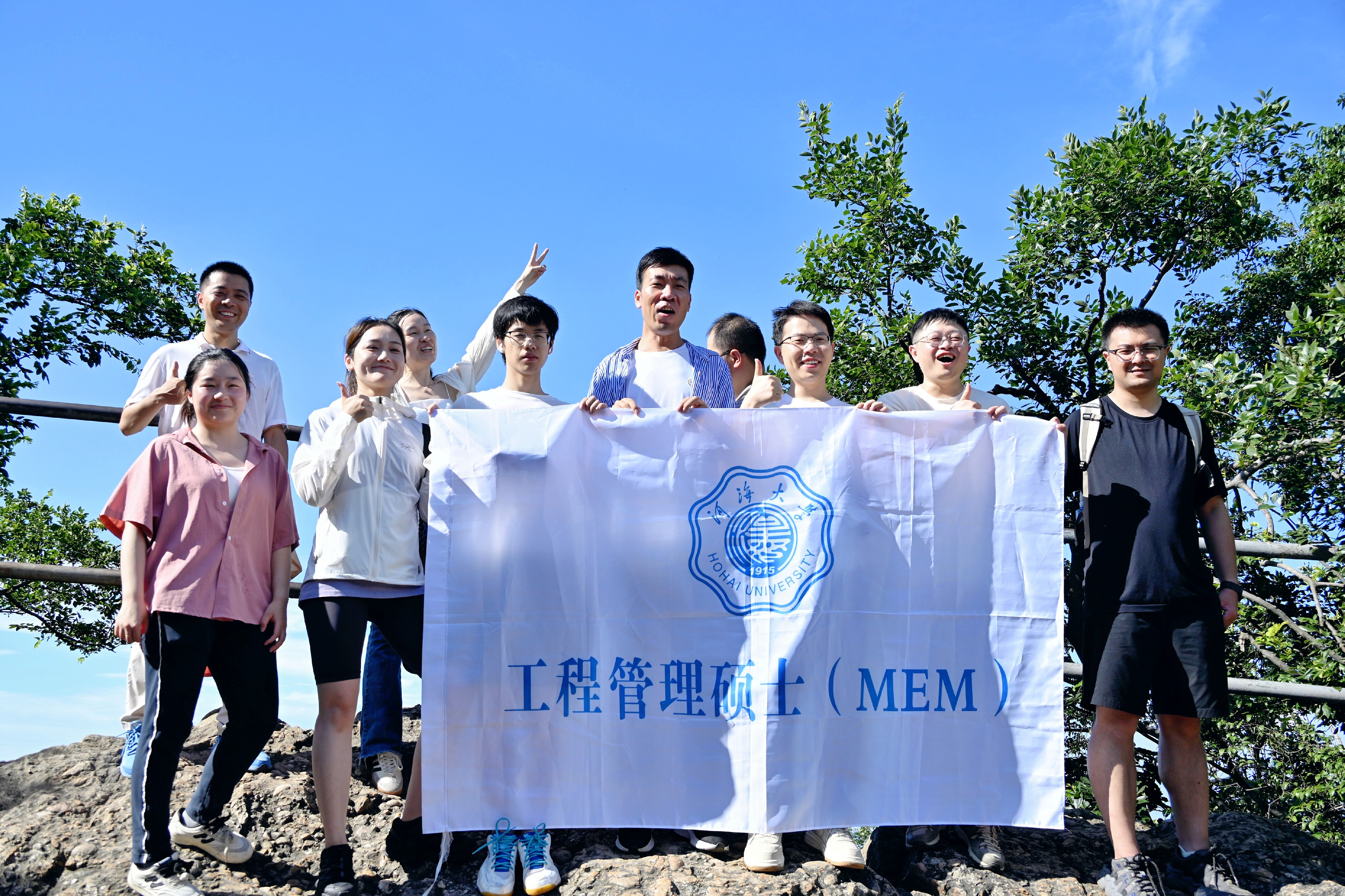 智汇紫金 共启新程——2025级河海MEM新生紫金山徒步活动圆满举行