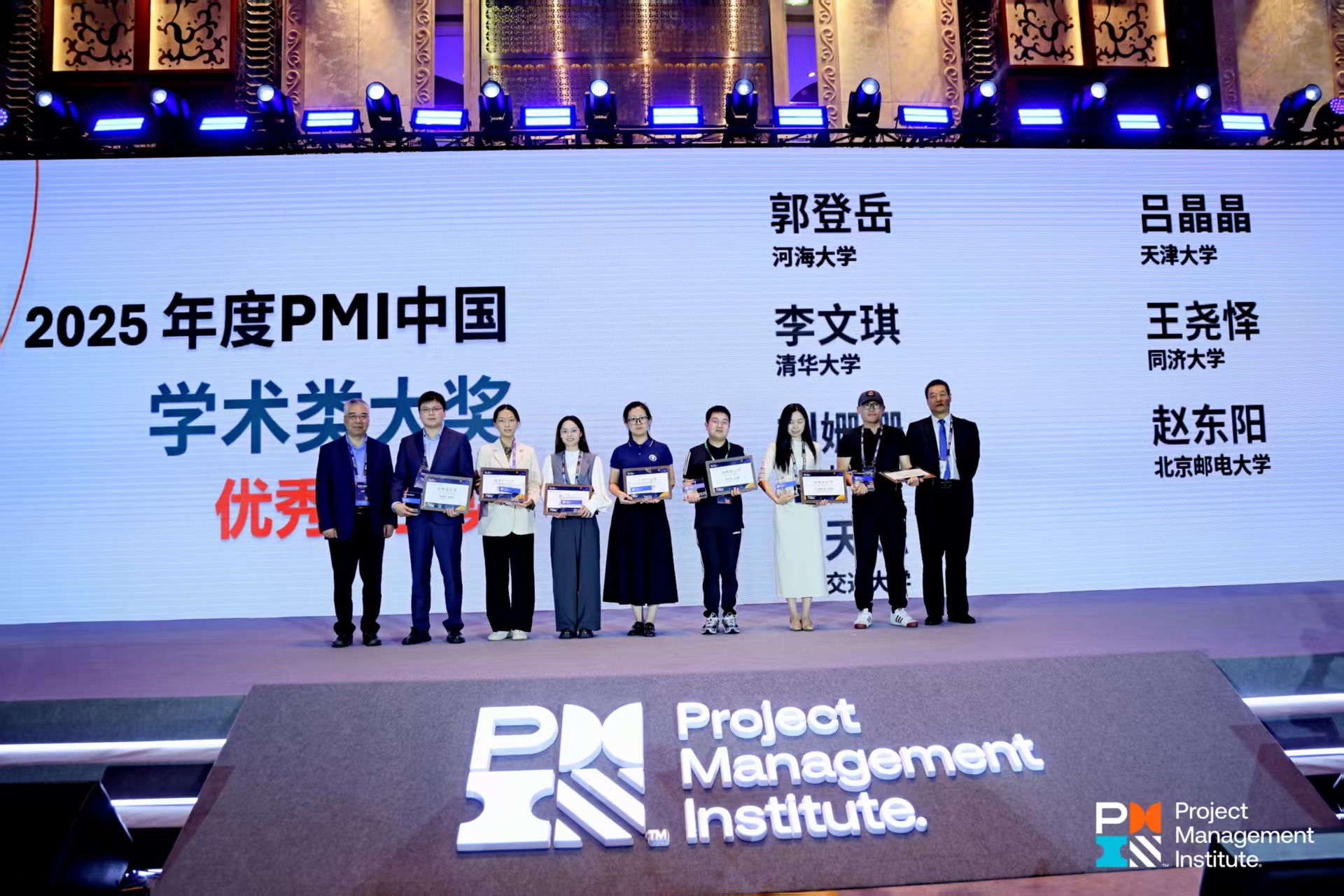 我院工程管理硕士（MEM）郭登岳荣获2025年度PMI中国项目管理学术类大奖——优秀学生奖