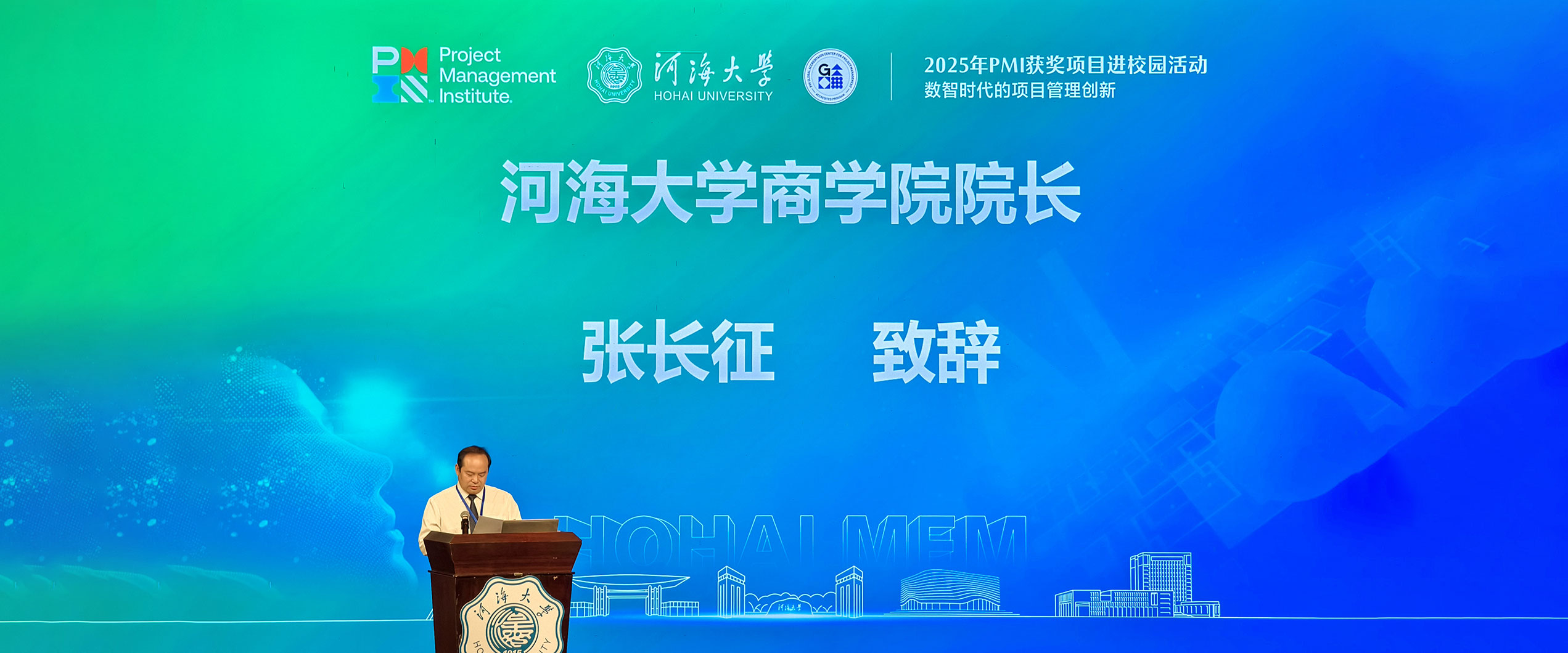 开云电竞网商学院院长 张长征致辞