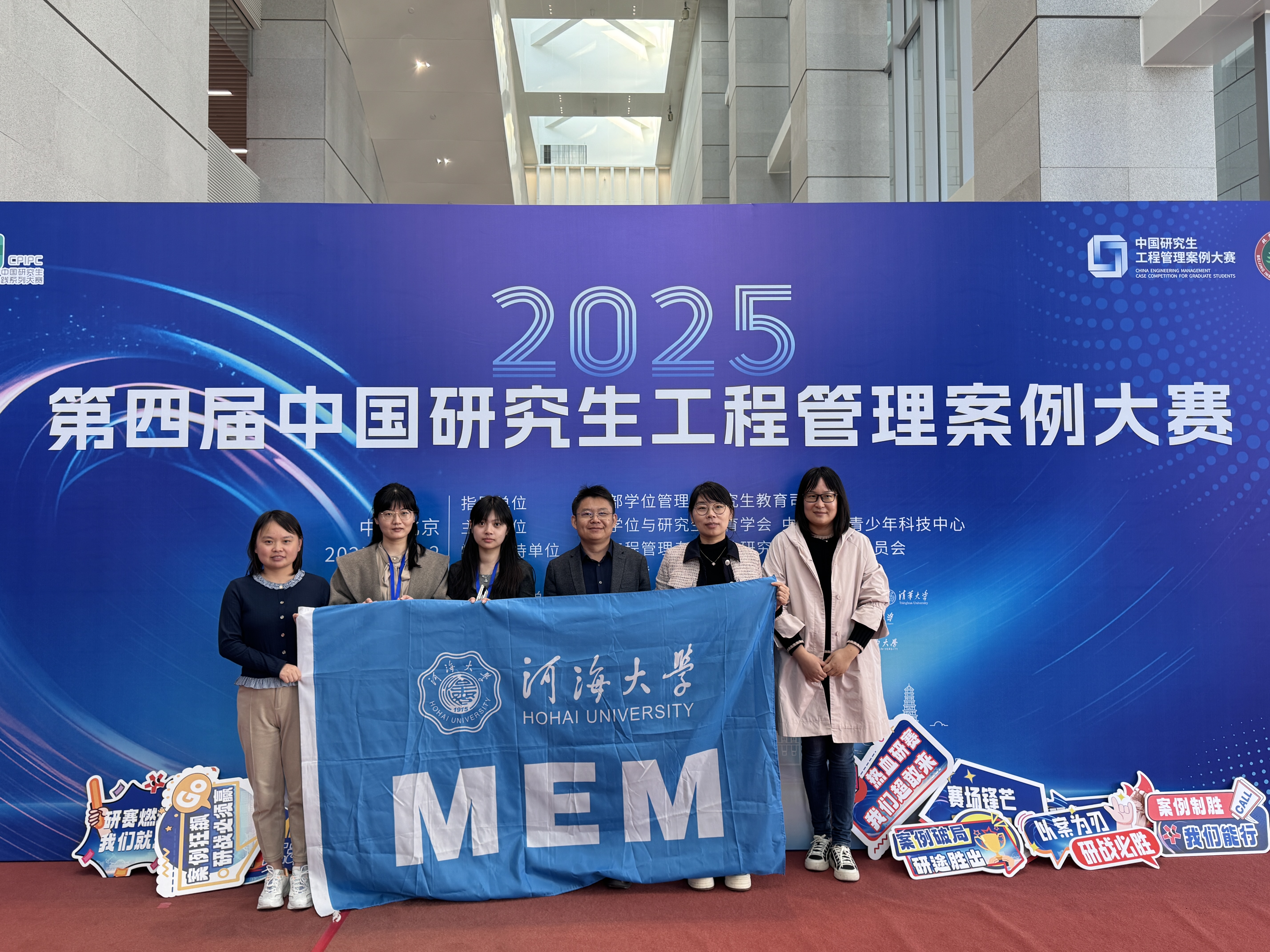 我院在第四届中国研究生工程管理案例大赛中获佳绩