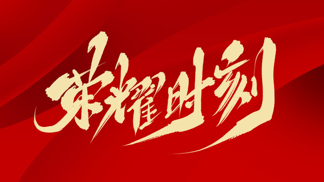 荣耀风华录 | 2025年度开云电竞网MPAcc优秀学生风采