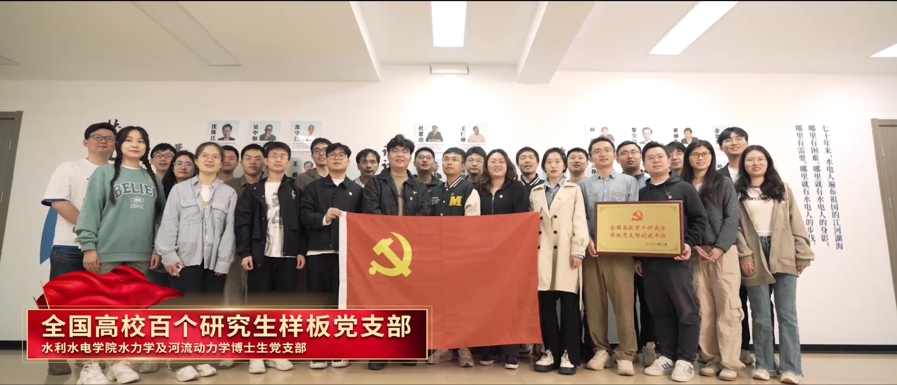 全国高校百个研究生样板党支部：...